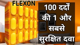 FLEXON TABLETS | FLEXON TABLETS USES IN HINDI