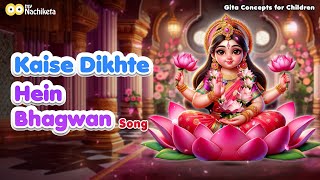 Kaise Dikhte Hain Bhagwan Part-2 |  Baby Songs | Gita Nursery Rhymes in Hindi