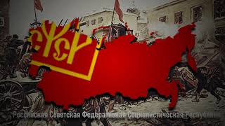 Anthem of the Russian Soviet Federative Socialist Republic (Lenin's Birthdate)