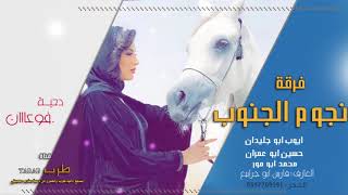 دحية فوعاااان نار 👏👏|| ايوب ابو جليدان وحسن ابو عمران ومحمد ابو مور 2020