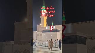 مسجد نبوی میں واقعہ بادشاہ نورالدین زنگی | #viral #masjidnabawi #masjidnabawi #youtubeshorts  #vlog