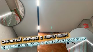 Красивые потолки в итоге получились! Углы теневого вблизи