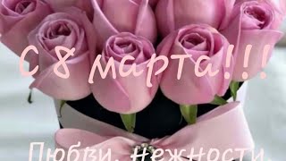 3/23. Поздравляю девчата Вас с 8 Марта🌺🍾🥂🍾🥂 Подарочки и продвижение кардиганов🌺