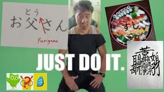 How to learn Japanese (the first thing you need to do before attempting to start) Part 2