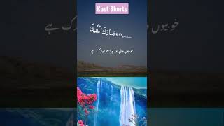 نماز کی پہلی دعا || سبحانک اللہ || #shorts #islam #youtubeshorts #trending #viral