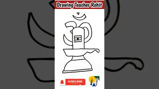 Bhole Shivling Drawing,Drawing of Bhole Shivling,Mahadev Shivling Drawing,Easy Shivling Drawing