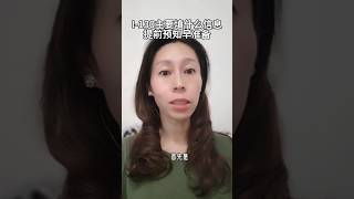 I-130主要填些什么？早知早准备#greencard #i130