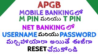 How to Reset APGB Net Banking Username and Password.. Mpin and Tpin Reset Process in Telugu