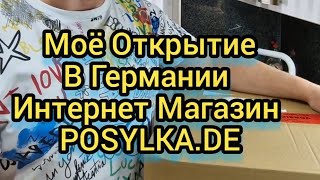 В Германии с доставкой Домой На Posylka #loveyou #fy #fyn #meme #video #trendin #hit #sale