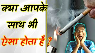 Kya Apke Sath Aisa Hota Hai ? | Fun Psychology Facts | Psychology Facts Hindi | #shorts