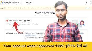 Your account wasn't approved 100% इसे Fix कैसे करे