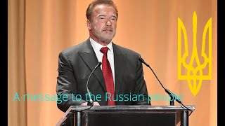 💥Немыслимое. Арнольд Шварценеггер обратился к россиянам. A message to the Russian people ®️