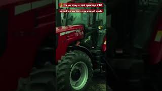 #yto #automobile #agrotech #farming #agrimemes #agriculture #memes #agromech #farm #agrotechnology