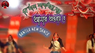 মায়া | Maya | Bangla New Stage Show | Bogura Stage Dance 2023 | Bogura Dance Media Present