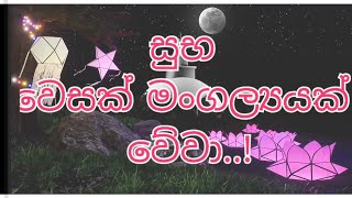 Happy vesak wishes for whatsapp status 2023 | Happy Vesak Day. | vesak whatsapp status | 2023