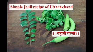 Kari  Recipe Of Uttarakhand