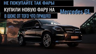 Разбираю новую фару после не удачной покупки Mercedes GL  #РемонтФар #MercedesGL #OffGear