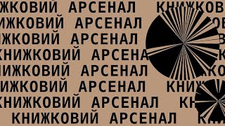 #безпробілів: читання найкращих текстів письменницького конкурсу для підлітків