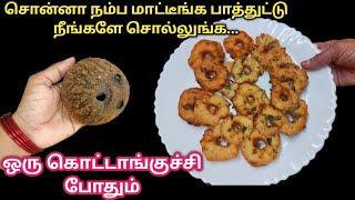 சொன்னா நம்ப மாட்டீங்க பாத்துட்டு நீங்களே சொல்லுங்க |kitchen tips in tamil|@trendingsamayal