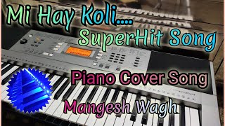 Mi Hay Koli | SuperHit Koligeet Song | Cover Song #viral #piano #tranding #koligeet @SonuBanjo