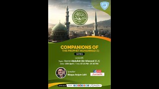 Hazrat Abdullah Bin Masood (R.A) [Companions of The Prophet PBUH |  Special Video Series ]