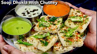 एक दम सॉफ्ट स्पंजी सूजी का ढोकला।Sooji Ka dhokla | Rawa Dhokla | Dhokla | Suji Ka Dhokla