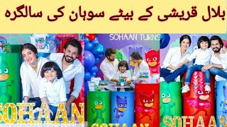 Bilal qureshi and uroosa qureshi celebrates sohan's 4th birthday| sohaan turns 4 mashallah