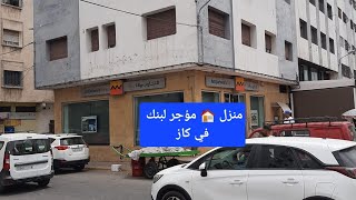 منزل 🏠 للبيع في كاز R2 ومسموح بناء R4 في الدار البيضاء