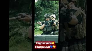 Спецназ,Україна🇺🇦🤝Америка🇺🇸