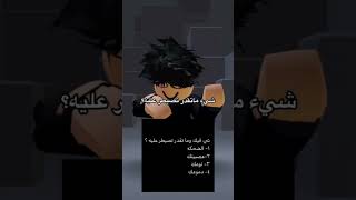 رجعت 🥹🤍 #roblox #روبلوكس #shorts