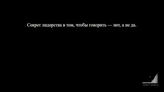 [03.08.2024] Встреча - "Лидерство, построение эффективной команды"