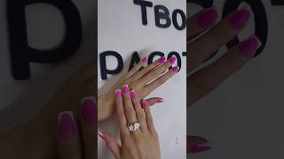 Новый гель Mexico от Si #урокиманикюр #nails #маникюробучение #ногти #маникюр #дизайнногтей