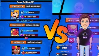 Бравл Старс. Турнир QLASH, Играю Против Сына GullieVGX, 44К Кубков (Это Было Потненько)