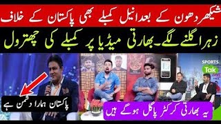 Anil kumble trolling for pakistan - Indian media reaction on kumble cricket360