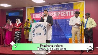 Pradhana valane song || Christ worship center Dubai || John Pilla ||