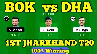 BOK vs DHA Dream11 Team | Bok vs Dha Dream11 Prediction | Bok vs Dha Dream11 | Jharkhand T20 Match |