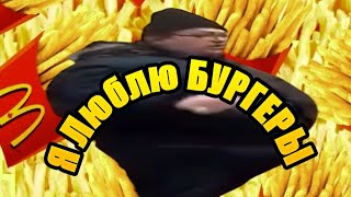 НОВОГОДНИЙ БУРГЕР КИНГ Г*ВНО ЛУЧШИЕ НОВОГОДНИЕ ПРИКОЛЫ