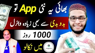 💸 |  Earn 1000PKR Daily From This Earning App Without Investment | Withdraw Easypaisa Jazzcash