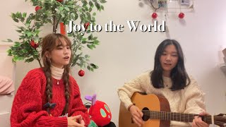 Joy to the World ♪