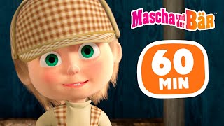 Mascha und der Bär 🕵️‍♀️🧩 Mascha hat eine Idee! ⏰ 1 Stunde 🎬 Episodensammlung 👧🐻 Masha and the Bear