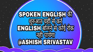 SPOKEN ENGLISH -- APPLIED GRAMMAR -TOPIC FEEL LIKE (मन करना)