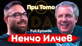 При ТоТо: Ненчо Илчев  -  Магия или Късмет?