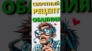 КАК СТРЁМНОМУ ЧЕЛУ БЕЗ ДЕНЕГ ПОНРАВИТЬСЯ ДЕВУШКЕ? #shorts #реддит  #истории #апрув