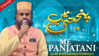 Me Naam Nisha Uska Mitane Chali Hu.... | Qari Rais Siddiquie | 13 Rajab