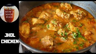 दशैंमा खसी नखानेका लागि कुखुराको झोल  | JHOL CHICKEN |  HOW TO MAKE QUICK CHICKEN CURRY RECIPE |