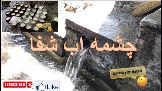 FOUNTAIN OF WATER | SHAFA | ISTALIF KABUL | 1080 |چشمه اب شفا