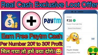 🔥(Loot ₹20/- to ₹30)🔥 Real Cash FULLY UNLIMITED LOOT TRICK🔥🔥|| In Paytm Wallet 💯%Working...