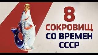 Старинная посуда из бабушкиного серванта хлам или ценность