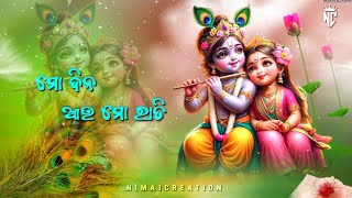 Radha Krishna Status 🌿😍 || Radha Krishna Status Video ❣️🌹 || Radha Krishna WhatsApp Status 🌿❣️ ||