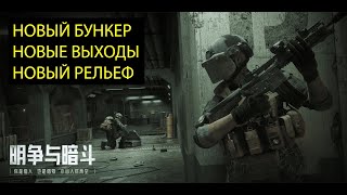 ARENA VREAKOUT | Смотрим новый бункер, новый выход с карты.